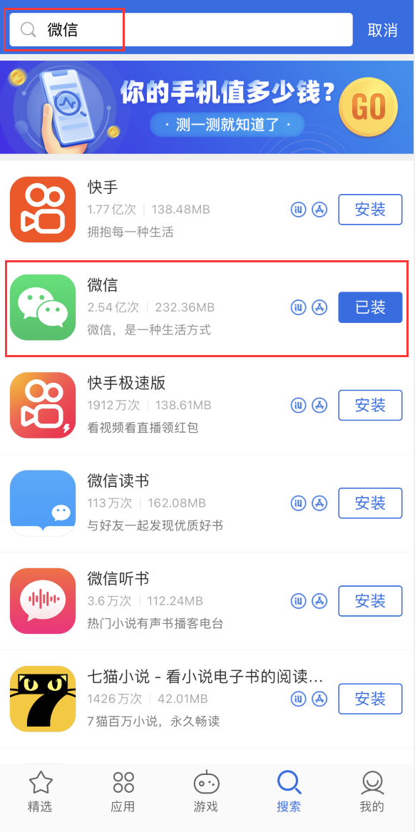 察哈尔右翼中苹果手机维修分享苹果手机历史版本的应用在哪里下载 