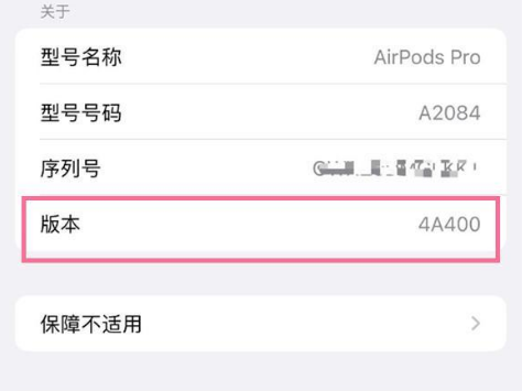 察哈尔右翼中苹果手机维修分享AirPods pro固件安装方法 