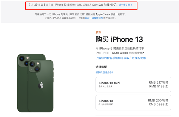 察哈尔右翼中苹果13维修分享现在买iPhone 13划算吗 