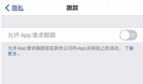 察哈尔右翼中苹果13维修分享使用iPhone13时如何保护自己的隐私 