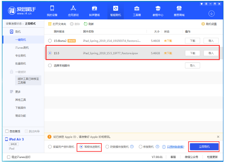 察哈尔右翼中苹果手机维修分享iOS 16降级iOS 15.5方法教程 