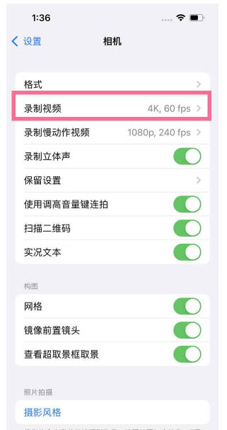 察哈尔右翼中苹果13维修分享iPhone13怎么打开HDR视频 