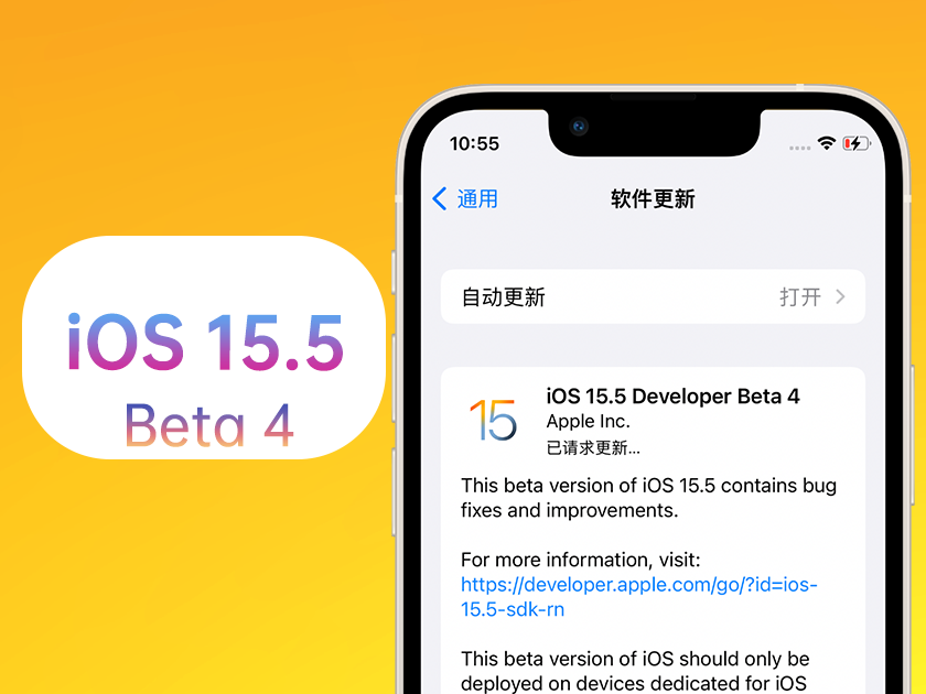 察哈尔右翼中苹果手机维修分享iOS 15.5 Beta4优缺点汇总 