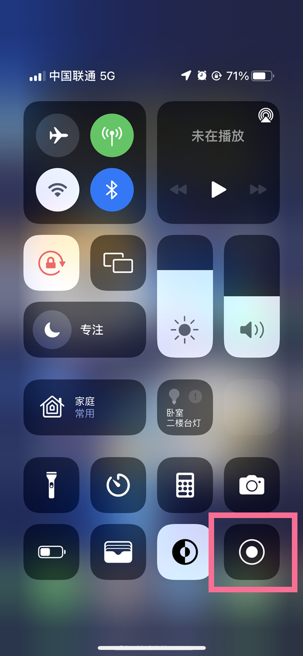 察哈尔右翼中苹果13维修分享iPhone 13屏幕录制方法教程 