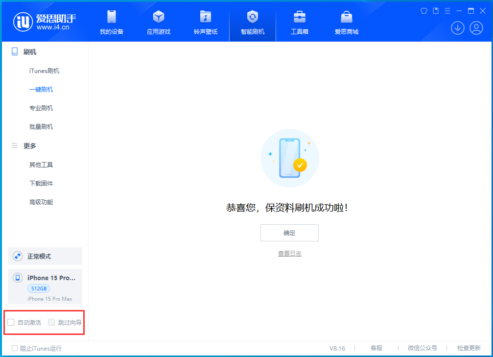 察哈尔右翼中苹果手机维修分享iOS 17.3正式版一键刷机教程 