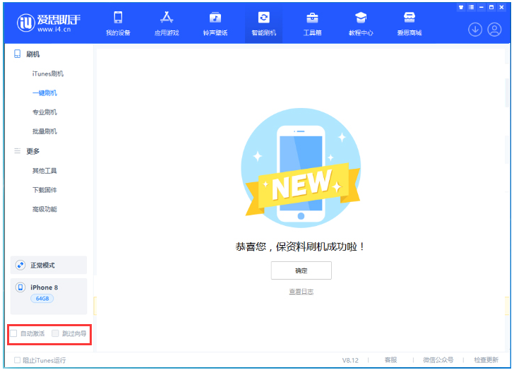 察哈尔右翼中苹果手机维修分享iOS 17.0.2 正式版升级 