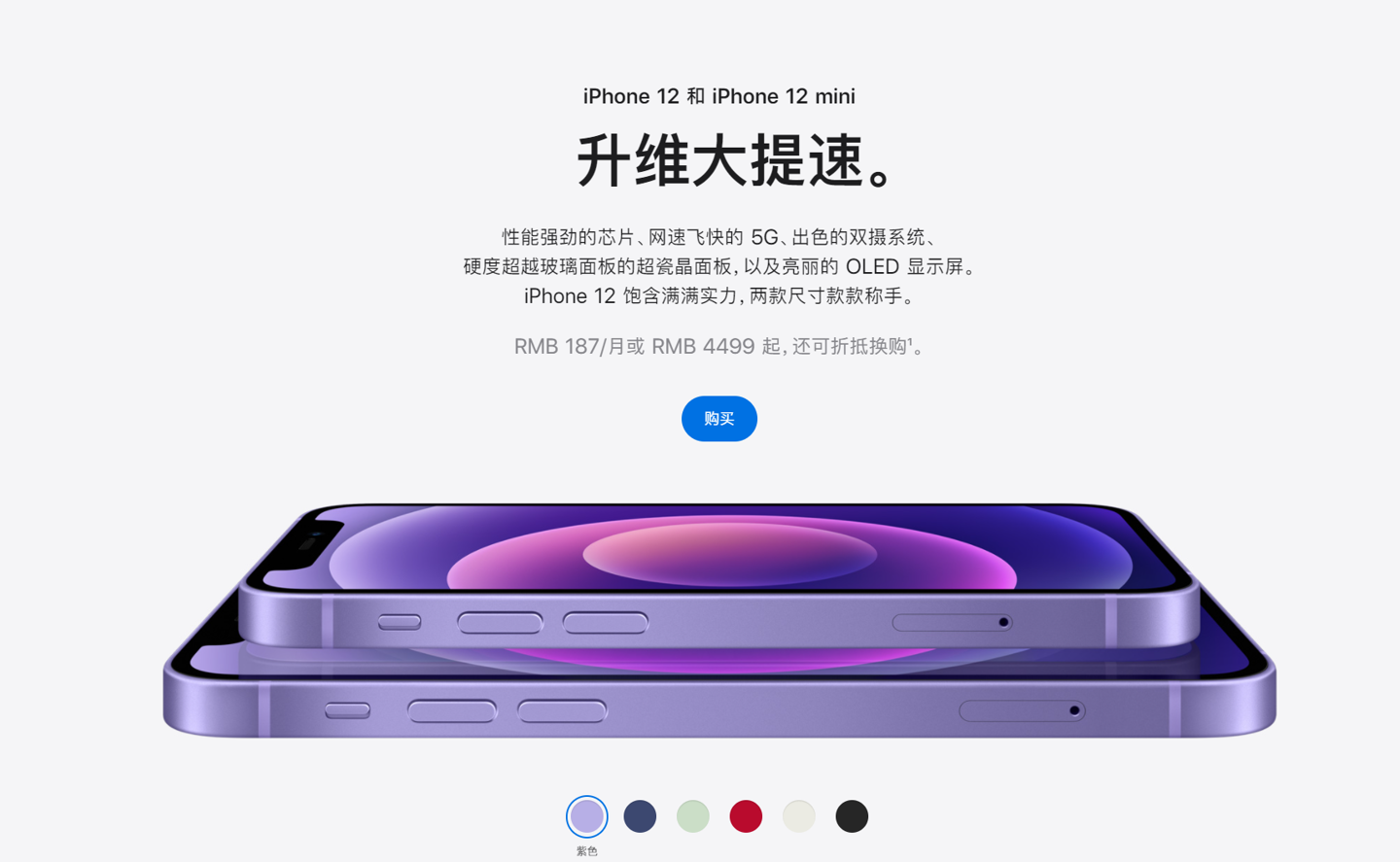 察哈尔右翼中苹果手机维修分享 iPhone 12 系列价格降了多少 