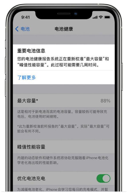 察哈尔右翼中苹果手机维修分享升级iOS 14.5 Beta 6后如何进行电池校准 