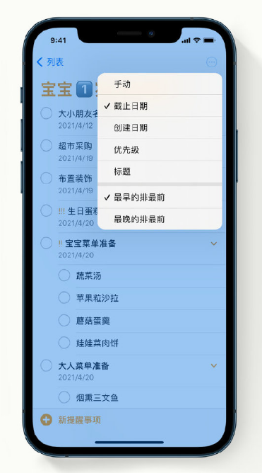 察哈尔右翼中苹果手机维修分享iPhone 12 小技巧 