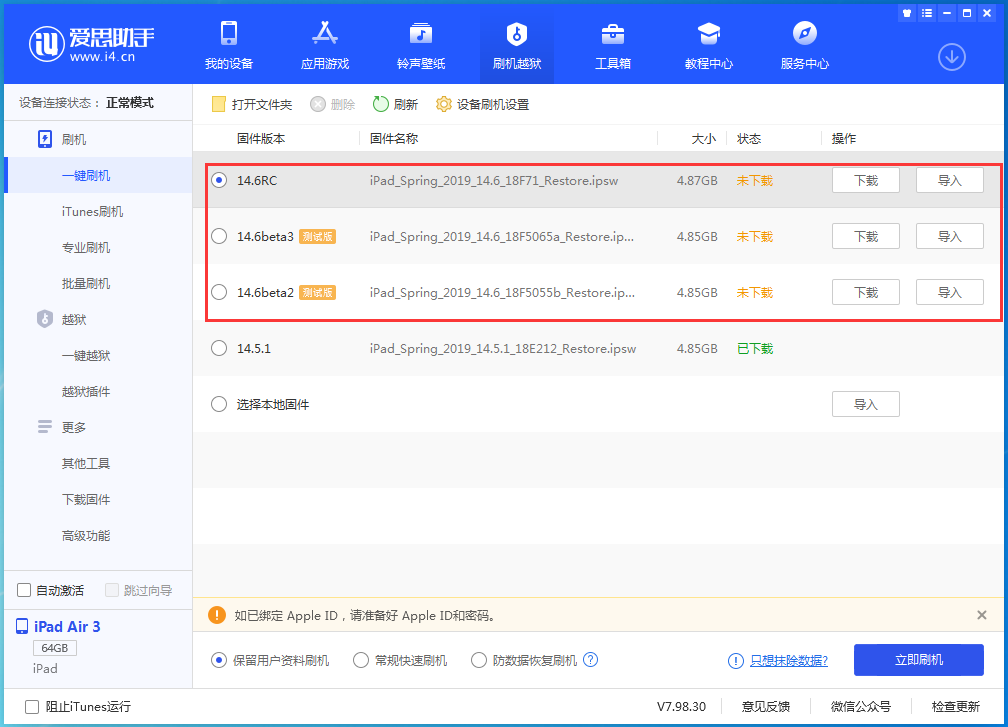 察哈尔右翼中苹果手机维修分享升级iOS14.5.1后相机卡死怎么办 