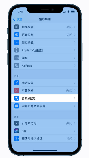 察哈尔右翼中苹果手机维修分享iPhone 12 小技巧 