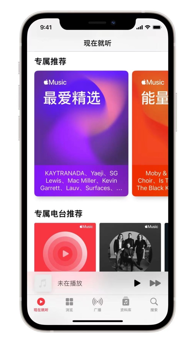 察哈尔右翼中苹果手机维修分享iOS 14.5 Apple Music 新功能 