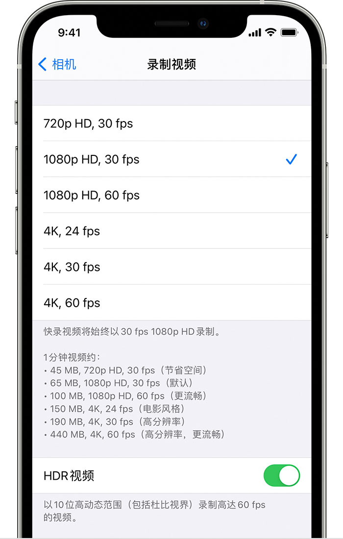 察哈尔右翼中苹果手机维修分享如何在 iPhone 上播放和录制 HDR 视频 