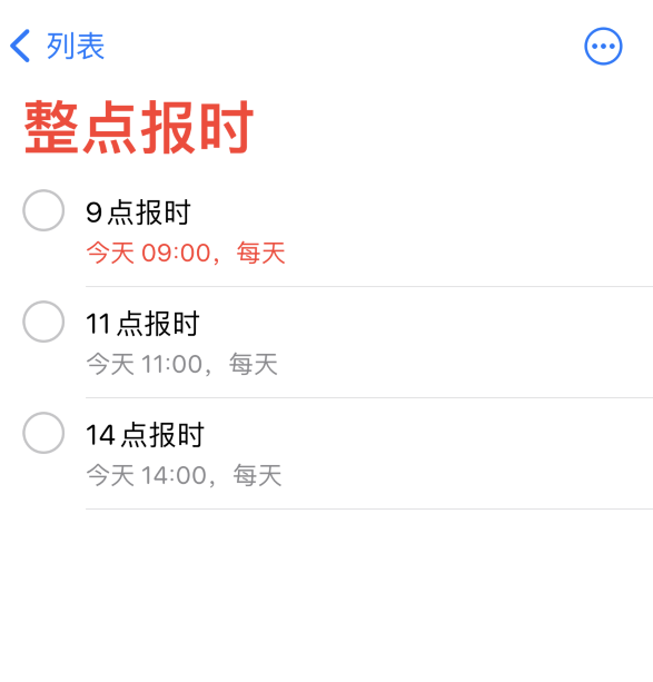 察哈尔右翼中苹果手机维修分享如何在 iPhone 上设置整点报时提醒 