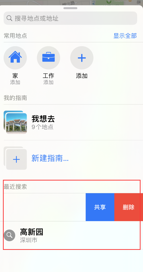 察哈尔右翼中苹果手机维修分享保护个人隐私 