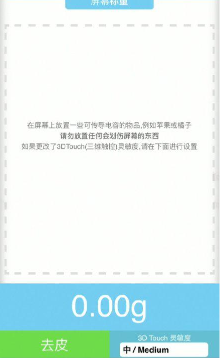 察哈尔右翼中苹果手机维修分享iPhone手机称重的步骤 