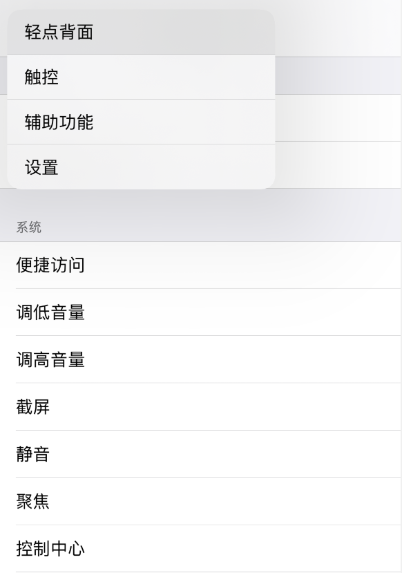 察哈尔右翼中苹果手机维修分享iOS 14 值得了解的 6 个细节设置 