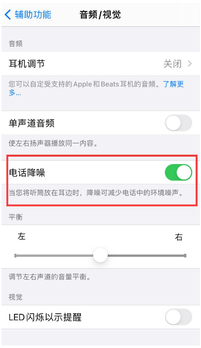 察哈尔右翼中苹果手机维修分享iPhone12 扬声器有杂音怎么办 