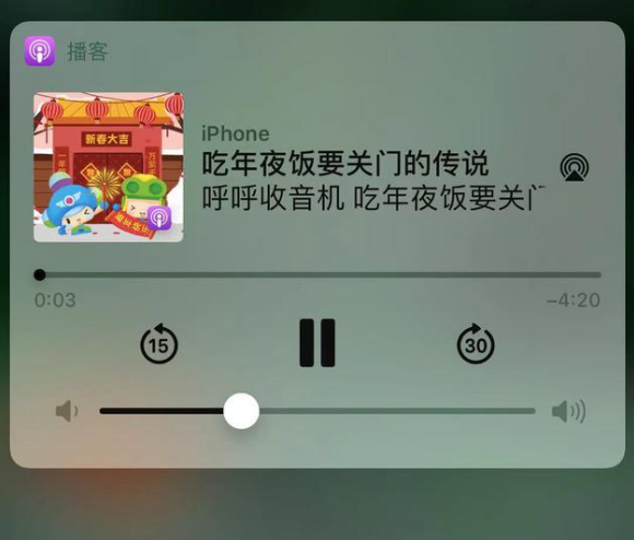 察哈尔右翼中苹果手机维修分享让 Siri 陪你过春节 