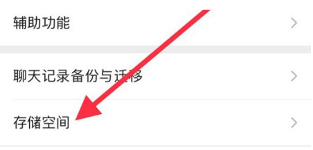察哈尔右翼中苹果手机维修分享iPhone12清微信缓存方法 