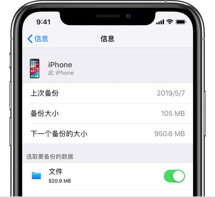 察哈尔右翼中苹果手机维修分享iPhone 显示“备份失败”应如何解决 