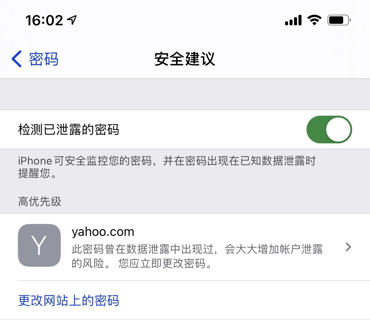 察哈尔右翼中苹果手机维修分享iCloud 钥匙串有什么用 