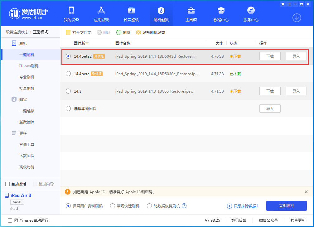 察哈尔右翼中苹果手机维修分享iOS 14.4 Beta 2更新内容及升级方法 