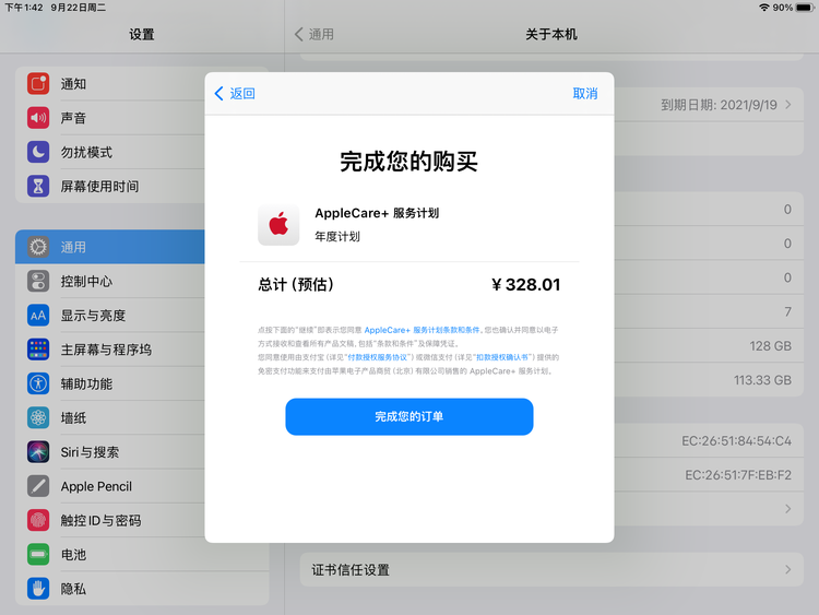 察哈尔右翼中苹果手机维修分享AppleCare+ 有哪些升级服务内容 