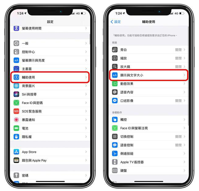 察哈尔右翼中苹果手机维修分享 iPhone屏幕变黄解决办法 
