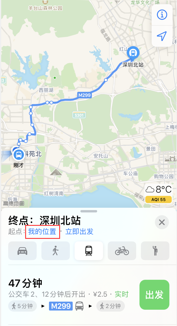 察哈尔右翼中苹果手机维修分享如何在 iPhone “地图”应用中获取任意地点之间的路线 