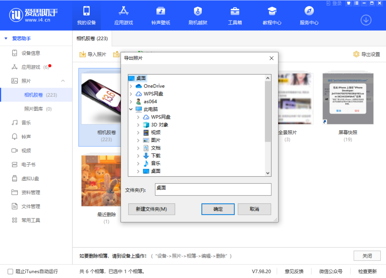察哈尔右翼中苹果手机维修分享如何将 iPhone 12 中的照片快速备份到电脑中 