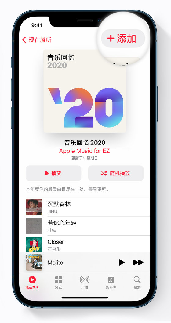 察哈尔右翼中苹果手机维修分享如何在 Apple Music 中查看过去一年听的歌 