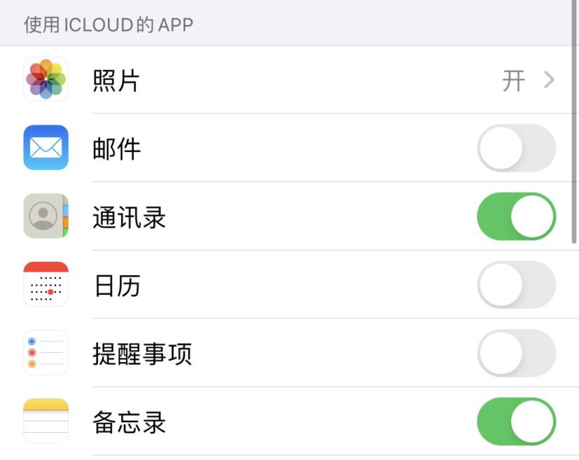 察哈尔右翼中苹果手机维修分享如何在 iPhone 12 上使用 iCloud 备份或同步数据 