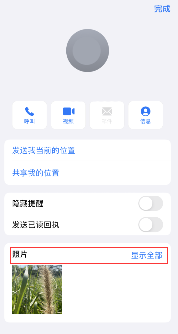 察哈尔右翼中苹果手机维修分享如何快速查找 iMessage 信息中的图片等附件 