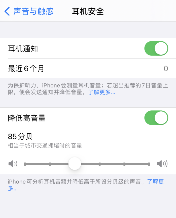 察哈尔右翼中苹果手机维修分享iOS 14 新增保护听力功能 