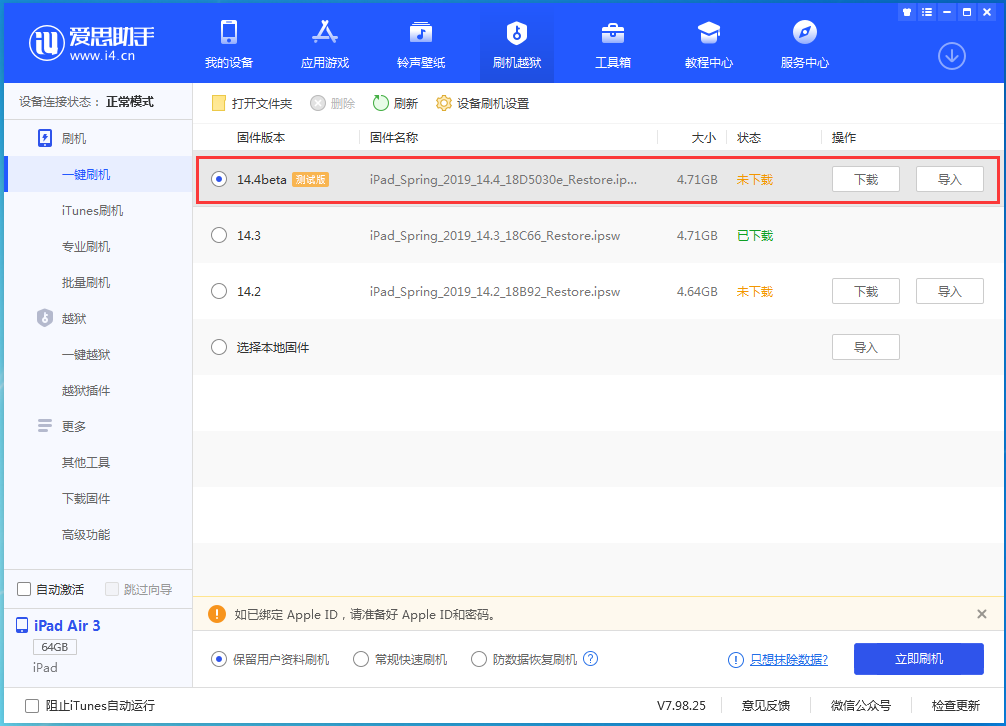 察哈尔右翼中苹果手机维修分享苹果iOS 14.4/iPadOS 14.4 Beta 1发布 