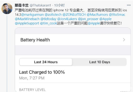 察哈尔右翼中苹果手机维修分享为什么说iOS14.3正式版不值得升级 