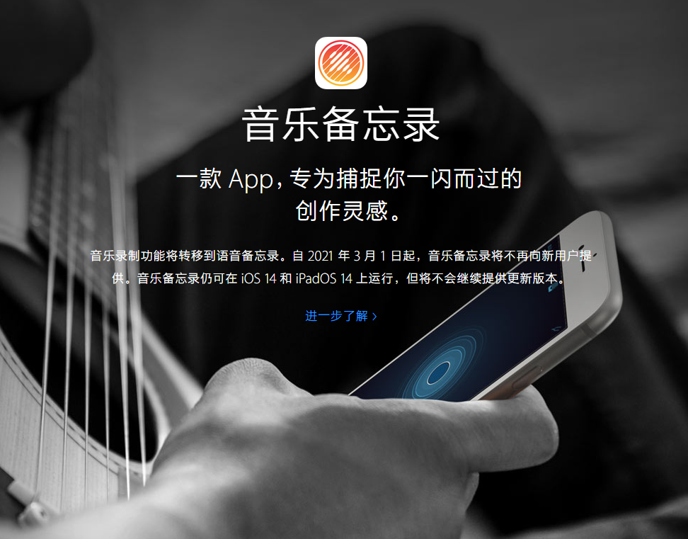 察哈尔右翼中苹果手机维修分享苹果官方“音乐备忘录”应用即将下架，如何转移录音 