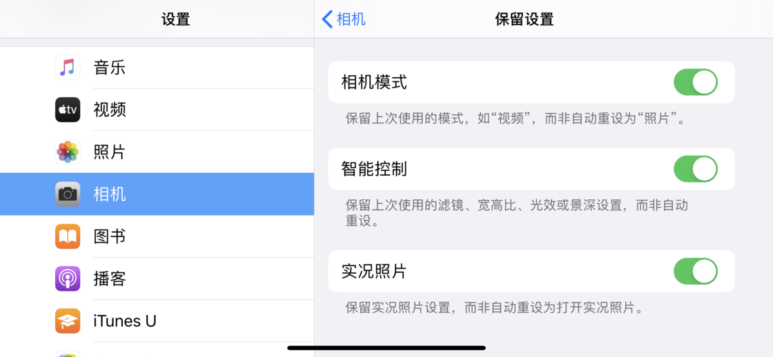 察哈尔右翼中苹果手机维修分享如何巧妙利用 iPhone 原生相机里的设置拍摄好看的照片 