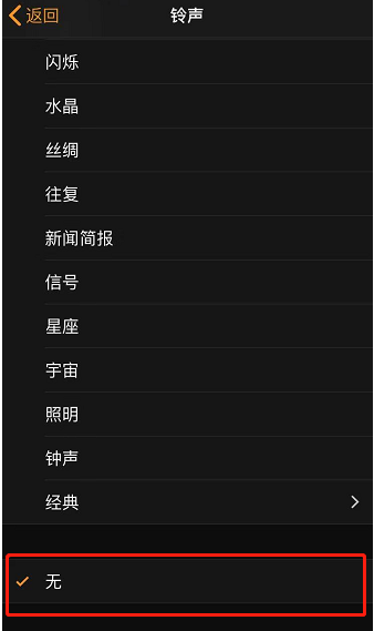 察哈尔右翼中苹果手机维修分享iPhone 12闹钟如何设置为只震动 