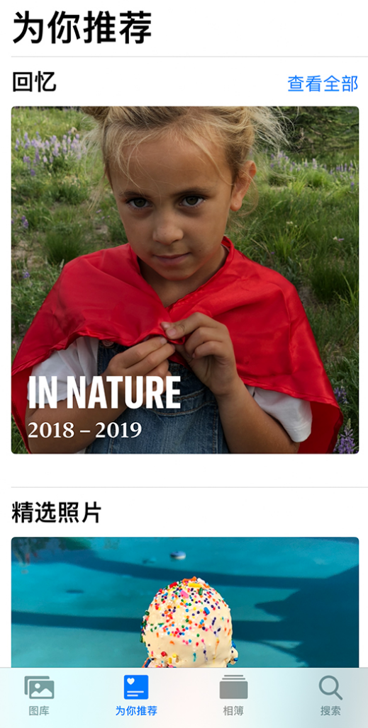 察哈尔右翼中苹果手机维修分享iOS 14 照片小组件如何删除不想看到的图片 