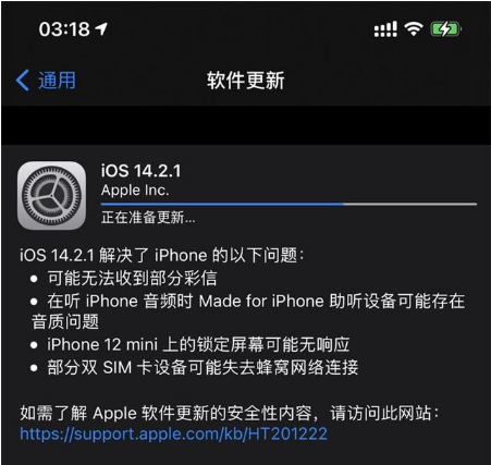 察哈尔右翼中苹果手机维修分享iOS 14.2.1正式版发布 