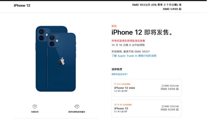 察哈尔右翼中苹果手机维修分享今年的iPhone12便宜吗 