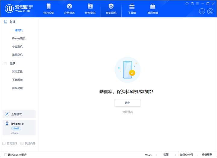 察哈尔右翼中苹果手机维修分享iOS 17.7 RC版升级_iOS 17.7 RC版一键刷机教程 