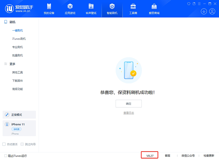 察哈尔右翼中苹果手机维修分享iOS 17.6正式版评测_iOS 17.6正式版一键刷机教程 