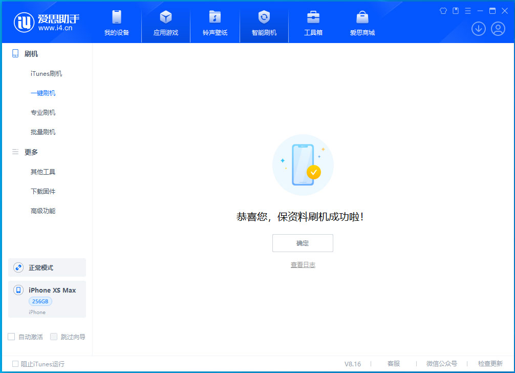 察哈尔右翼中苹果手机维修分享iOS 17.5测试版升级_iOS 17.5测试版一键刷机教程 