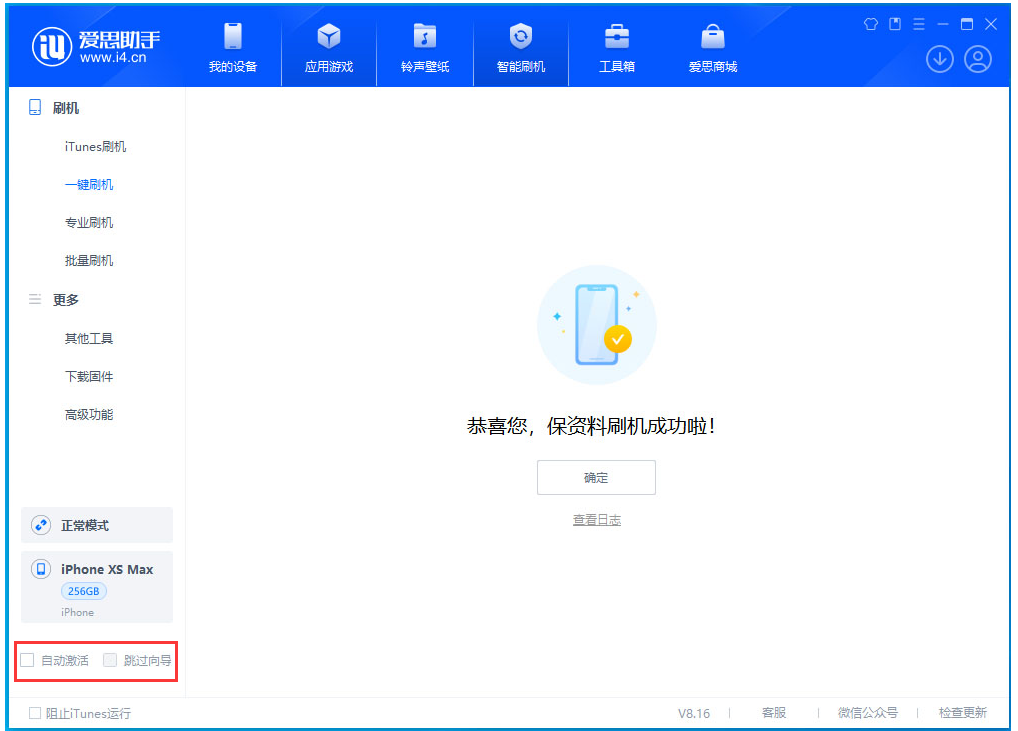 察哈尔右翼中苹果手机维修分享iOS 17.4 RC版升级_iOS 17.4 RC版一键刷机教程 