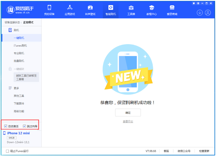 察哈尔右翼中苹果手机维修分享iOS 17.4测试版升级_iOS 17.4测试版一键刷机教程 