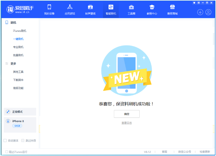察哈尔右翼中苹果手机维修分享iOS 16.7.3RC版升级_iOS 16.7.3 RC版一键刷机教程 