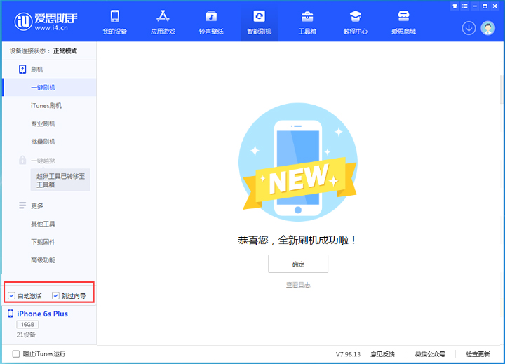 察哈尔右翼中苹果手机维修分享iOS 15.7.8 正式版升级_iOS 15.7.8 正式版一键刷机教程 